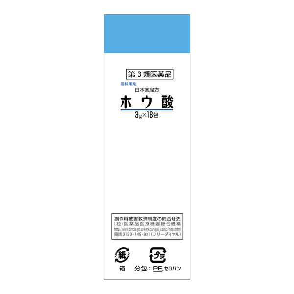 日本薬局方ほか専門書等4点セット 医薬品の定義、日本薬局方（