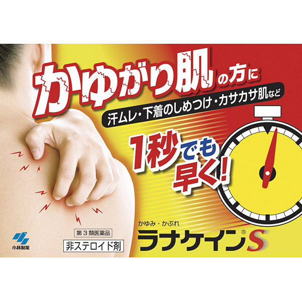 【高額売筋】 ラナケインS 30g 小林製薬【第3類医薬品】 - アスクル 肌・皮膚トラブル改善