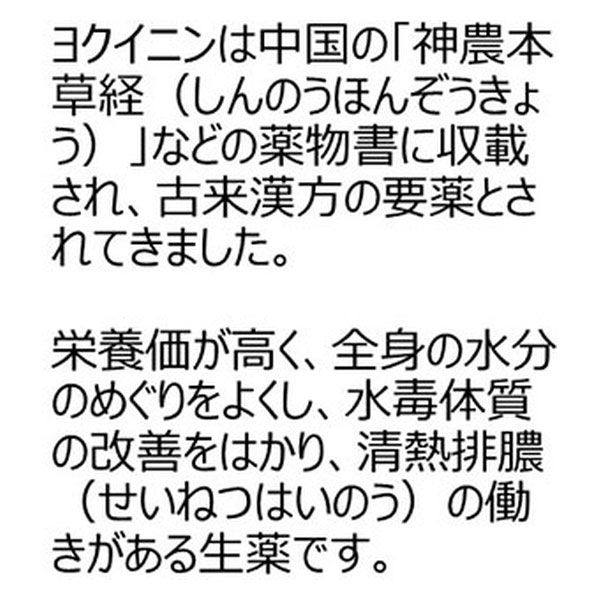 ヨクイニンS「コタロー」 720錠 小太郎漢方製薬 飲み薬 肌あれ