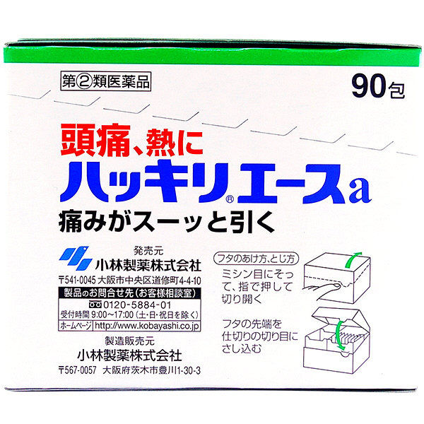 ハッキリエースa 90包 小林製薬【指定第2類医薬品】 - アスクル