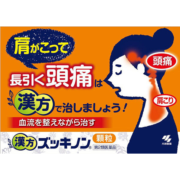 超話題新作 漢方ズッキノン 14包 小林製薬【第2類医薬品】 - アスクル 医薬品・指定医薬部外品