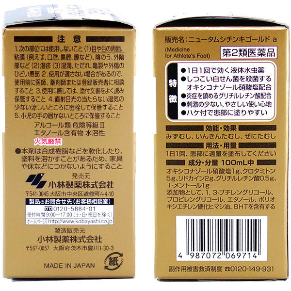 ニュータムシチンキゴールド 30ml 小林製薬【第2類医薬品