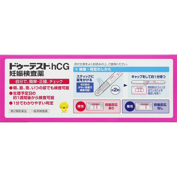 ドゥーテスト・hCGa 2回用 ロート製薬 妊娠検査薬【第2類医薬品