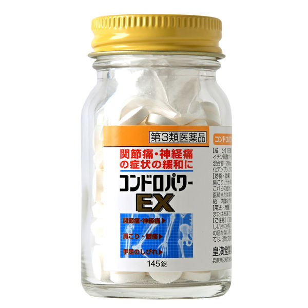 半額満載!スーパーSALE グランドセール! コンドロパワーEX錠 145錠 皇漢堂製薬【第3類医薬品】 - アスクル ドリンク剤・ビタミン剤・活力剤