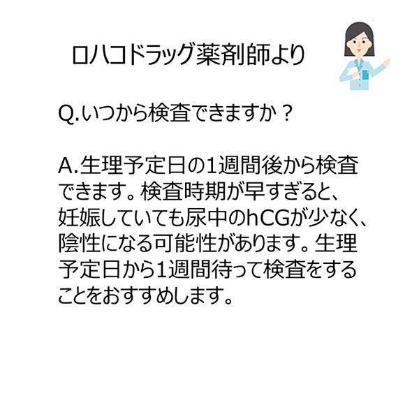 P-チェック・S 2回用 ミズホメディー　妊娠検査薬【第2類医薬品】