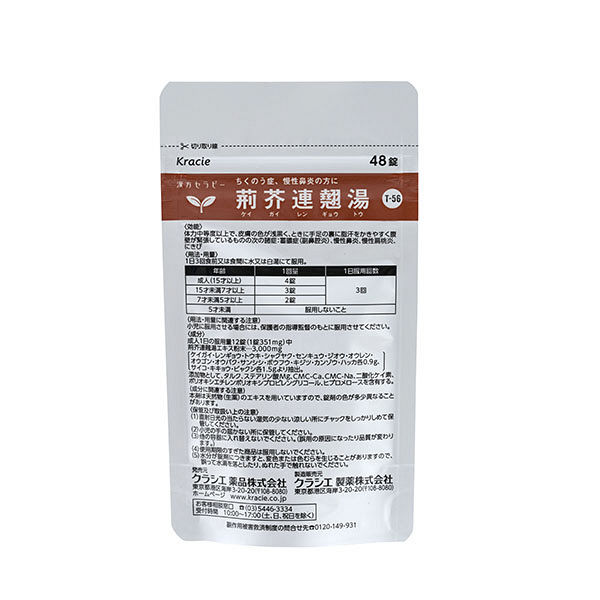 Amazon | 【第2類医薬品】荊芥連翹湯エキス錠Fクラシエ 180錠