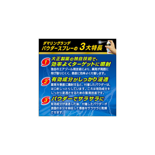 ダマリン 【指定第2類医薬品】ダマリングランデ パウダー