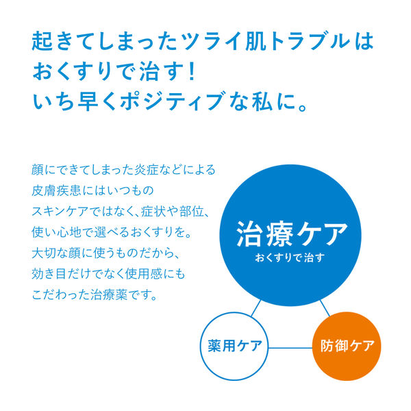 イハダ プリスクリードD エッセンスタイプ 14ml 資生堂薬品 顔の肌