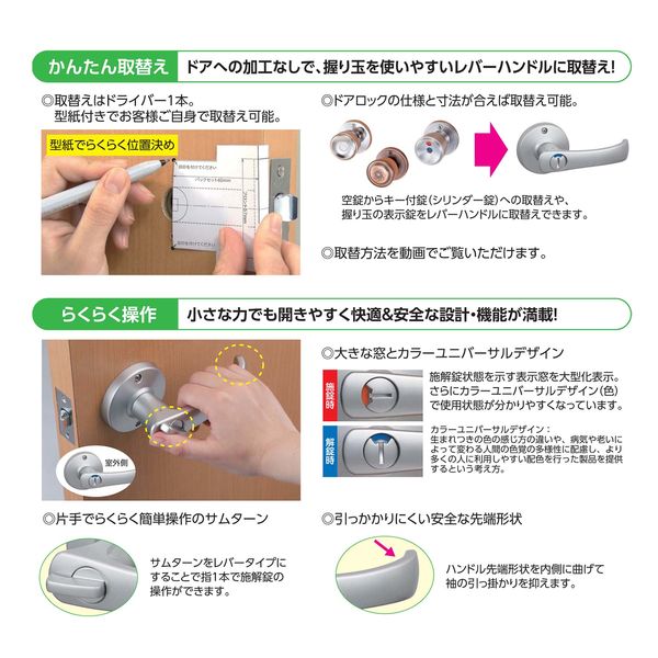 川口技研 取替TKレバー 表示錠 DT1-4M-MG ゴールド 1個 - アスクル