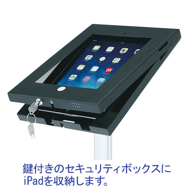 サンワサプライ 高さ可変機能・セキュリティボックス付きiPadスタンド 幅442×奥行346×高さ700～1100mm CR-LASTIP14 1台