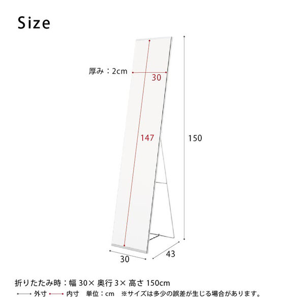 永井興産 スタイルスタンドミラー WH（ホワイト）幅300×奥行30～400×高