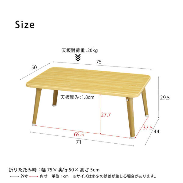 永井興産 ハウステーブル（75） NA（ナチュラル）幅750×奥行500×高さ295mm　NK-75　1台（直送品）