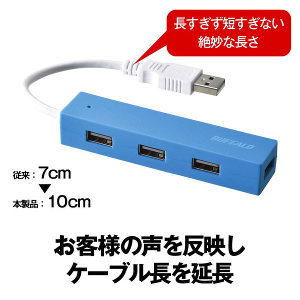 バッファロー ＵＳＢ２．０ バスパワー ４ポート ハブ ブルー