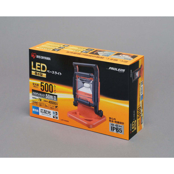ワークライト LED ベースライト AC式 屋外 作業灯LWT-2000BA