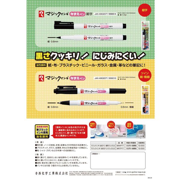 まのんページ　枝有バージョン 豊光 異径中間ニップルソケット(テーパーネジ) JANコード