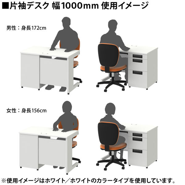 プラス スチールOAデスク フラットライン 片袖机 天板：ホワイト/脚：ホワイト 幅1000×奥行600×高さ700mm 1台（2梱包） オフィス  事務机 - アスクル