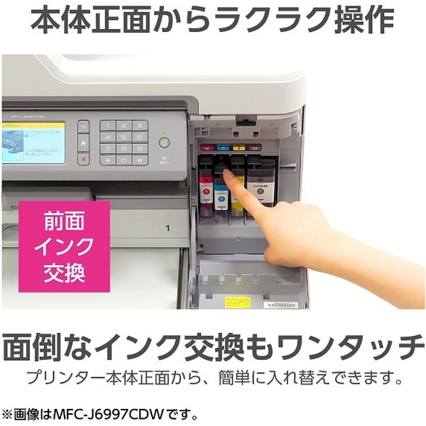 ブラザー プリンター MFC-J6583CDW A3 カラーインクジェット Fax複合機 ビジネスプリンター