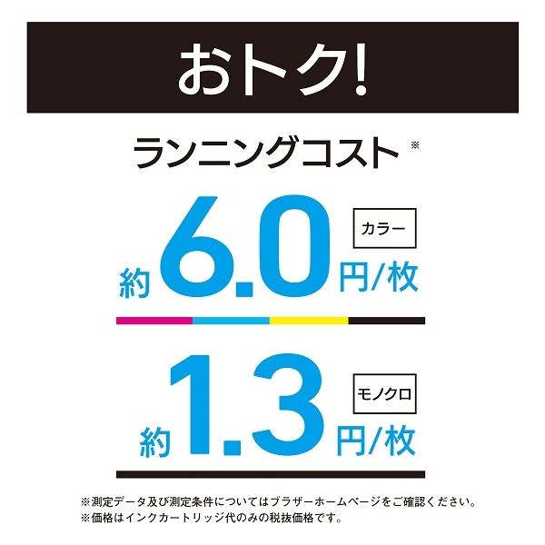 ブラザー プリンター MFC-J5630CDW A3 カラーインクジェット プリビオ Fax複合機 無線・有線対応