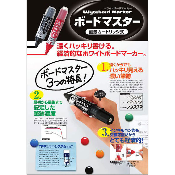 パイロット ボードマスター 太字平芯 ブラック WMBM-18BMC-B - アスクル