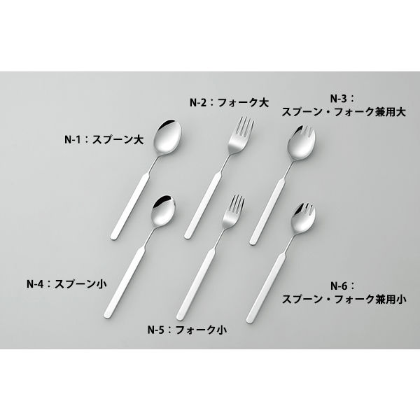 斉藤工業 曲げれるユニバーサルスプーン スプーンフォーク兼用