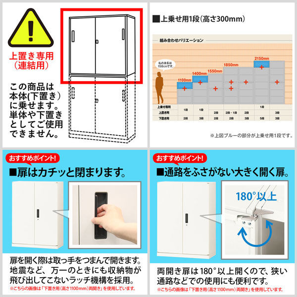 オカムラ スチール収納VILLAGE 両開き（シリンダー錠） 1段 連結