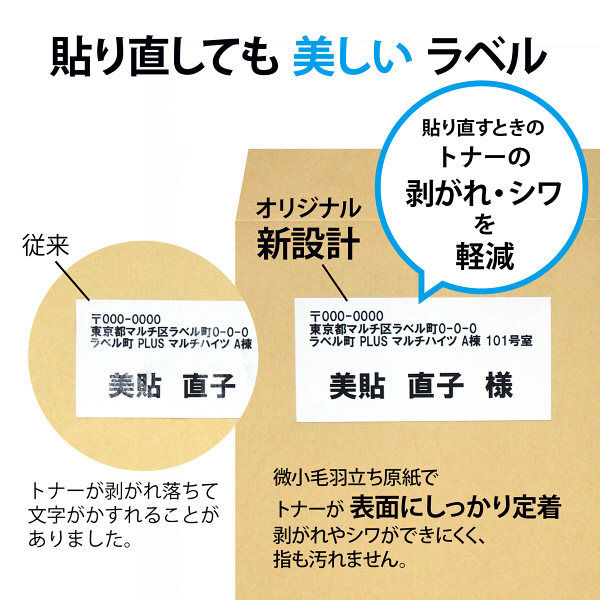 アウトレット】【Goエシカル】プラス 貼り直しても美しいラベル12面角丸 A4 99048 1袋（100シート入） - アスクル