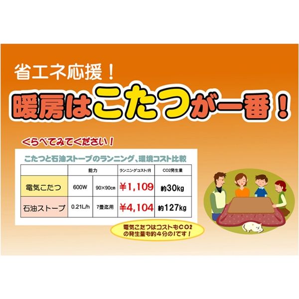 イケヒコ 国内プリント こたつ厚掛け布団単品 『万葉』 ブルー 約2050