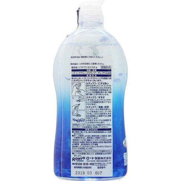 ロートCキューブ ソフトワン モイストa 1本（500mL） ロート製薬