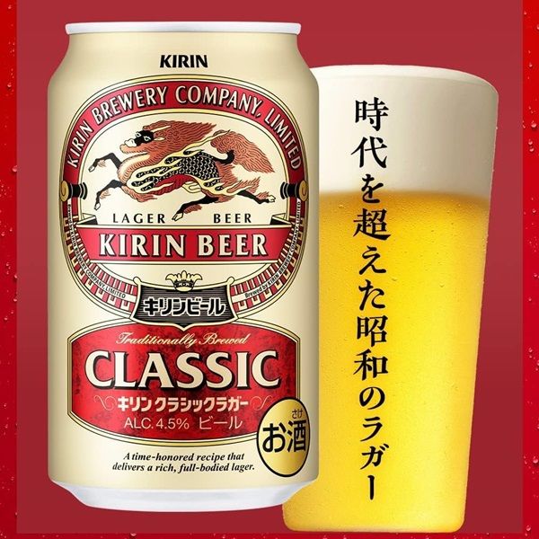 キリン クラシックラガー350ml×24缶【ビール】 - アスクル