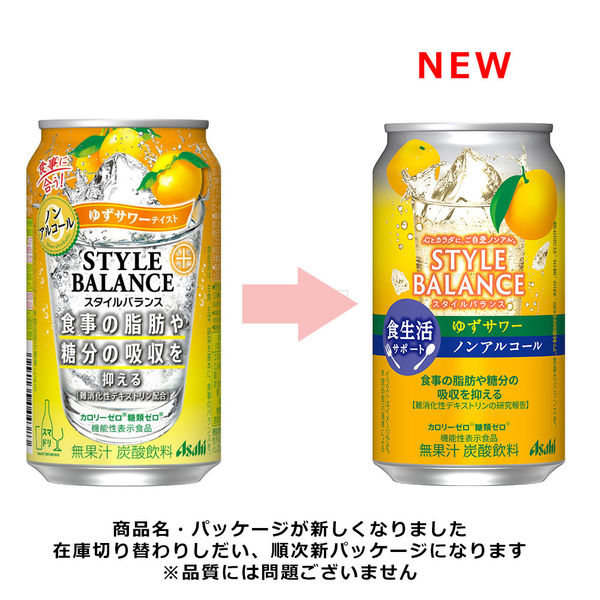 アサヒ スタイルバランス ゆずサワーテイスト 350ml×24缶 - アスクル