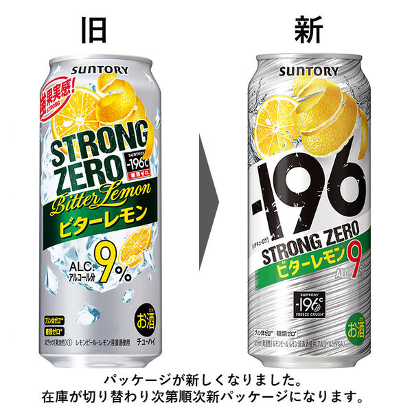 サントリー -196℃ストロングゼロ ビターレモン 500ml 24缶 - アスクル