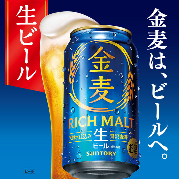 ビール サントリー 金麦 500ml 缶 1ケース(24本) (旧 発泡酒 旧 新