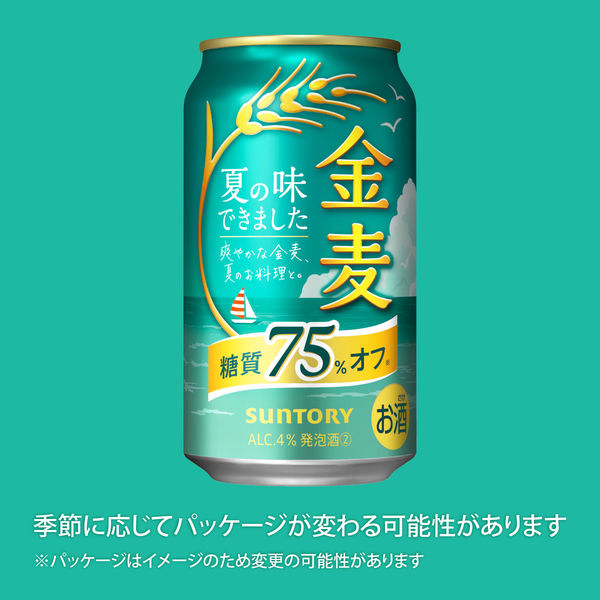 サントリー - サントリー 金麦＜糖質75%ｏｆｆ＞　350ml✖️24 Amazon.co.jp: 金麦 糖質75%オフ 350ml 24本 【必ずもらえる 金