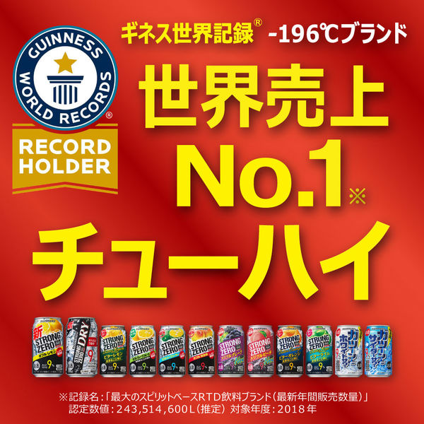 サントリー -196℃ ストロングゼロ ＜ダブルレモン＞ 500ml×24缶 - アスクル