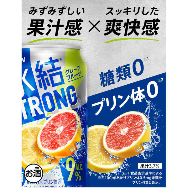 キリン 氷結ストロング ＜グレープフルーツ＞ 500ml×24缶 - アスクル