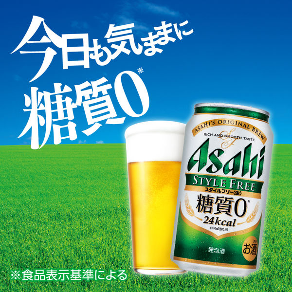 アサヒビール スタイルフリー 生 350ml 24缶 【発泡酒】 - アスクル