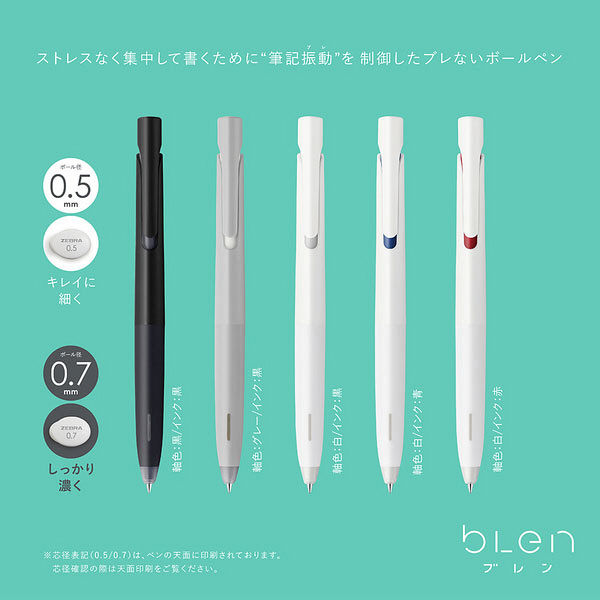 ボールペン替芯　ブレン単色用　NC-0.5mm芯　黒　10本　RNC5-BK　ゼブラ