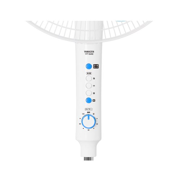 YAMAZEN 40cmハイリビング扇風機 YFT-B402(W) 1台 - アスクル