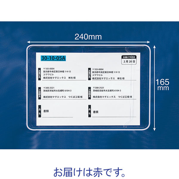 マグエックス 耐水メールバッグA4（マチなし）赤 MPO-A4R 1パック（5冊