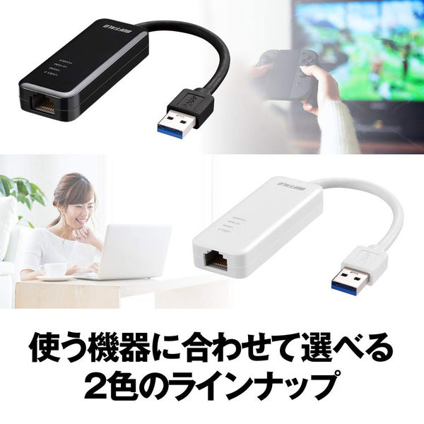 バッファロー Ｇｉｇａ　ＵＳＢ３．０対応　有線ＬＡＮアダプター　ブラック LUA4-U3-AGTE-BK 1台