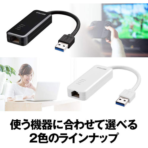 バッファロー Ｇｉｇａ　ＵＳＢ３．０対応　有線ＬＡＮアダプター　ホワイト LUA4-U3-AGTE-WH 1台