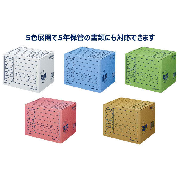 コクヨ 文書保存箱（カラー・フォルダー用） B4/A4用 白 10枚 書類収納 