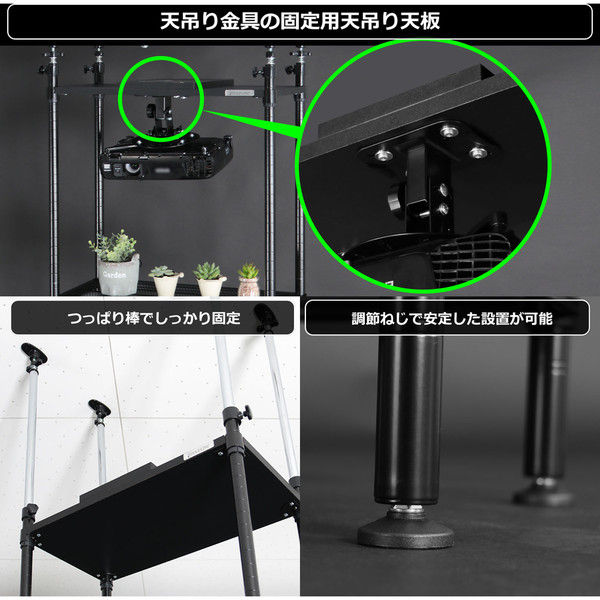 軒先渡し】 Bauhutte 天吊プロジェクターラック ブラック 幅600×奥行