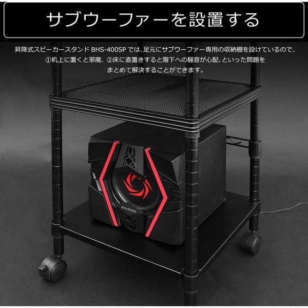 軒先渡し】 Bauhutte 昇降式スピーカースタンド ブラック 幅250×奥行