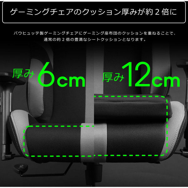 車上渡し】 Bauhutte ゲーミング座布団 ブラック 幅410×奥行450×厚み60mm BC-100G-BK 1セット（10個入り）（直送品）  - アスクル