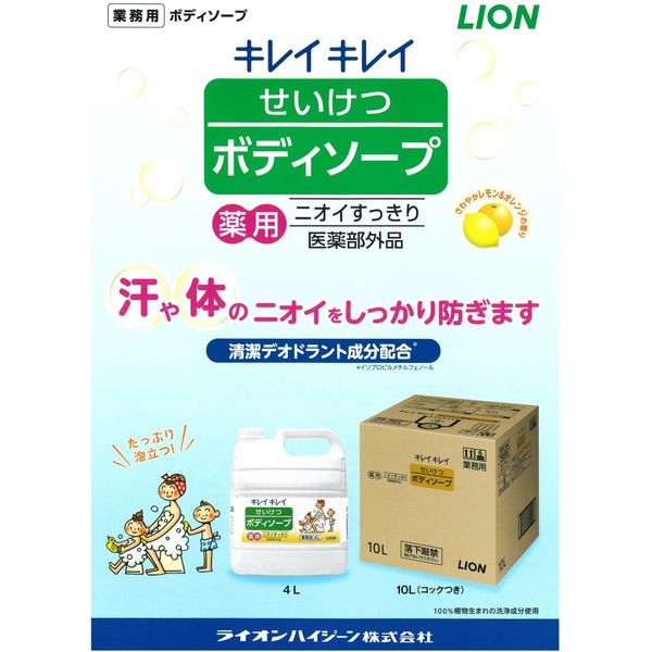 キレイキレイ せいけつボディソープ 業務用 詰替え 4L 弱アルカリ性 1