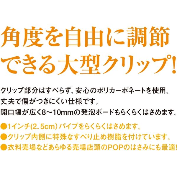 共栄プラスチック ORIONS 大型クリックス ボードクリップ 5個パック BC-5 BC-50-5 1パック