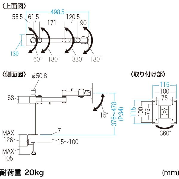 モニターアーム ディスプレイアーム 1画面 シングル 32インチ対応 20kg