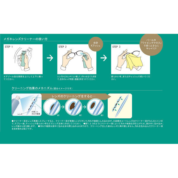 パール プラクリーンミニ(15ml) 01009 1箱(25本入)（直送品）