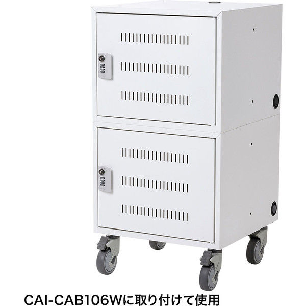 サンワサプライ CAI-CAB106W用キャスター CAI-CAB106CA 1台（直送品